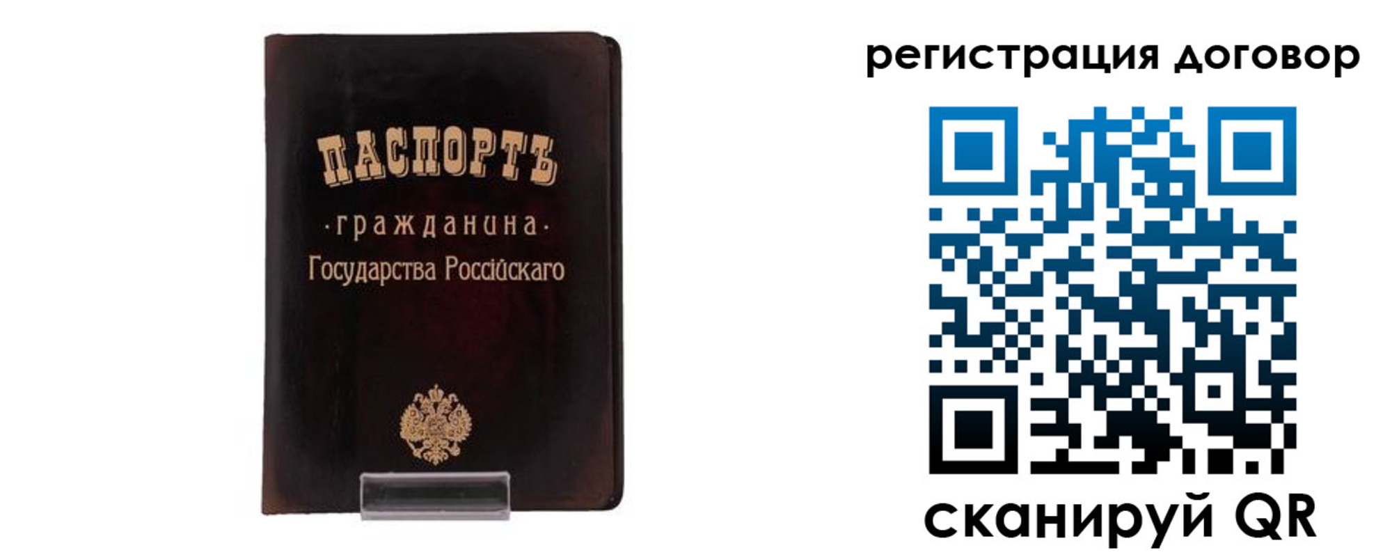 прописка ребенка в Нарткале