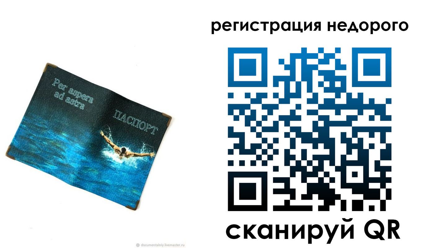 временная регистрация недорого в Нарткале