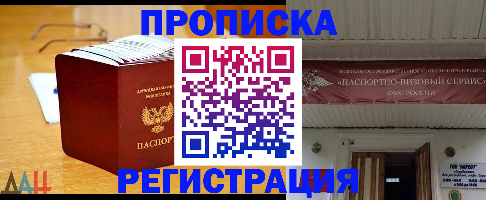 временная регистрация адрес в Нарткале